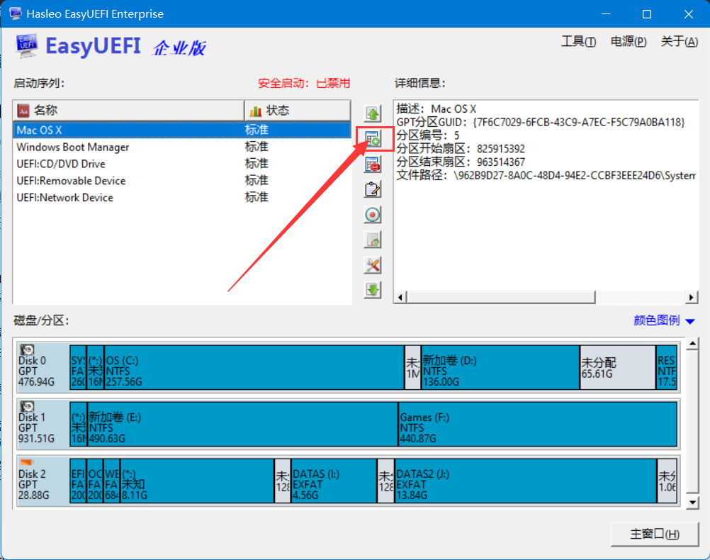 图3-4 新建启动项 图3-4 新建启动项