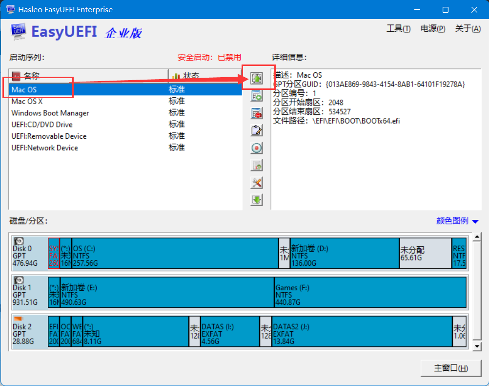 图3-7 置顶启动项 图3-7 置顶启动项