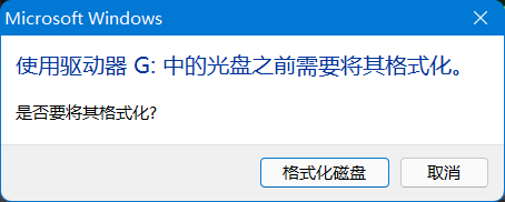 图1-5 忽略此操作 图1-5 忽略此操作