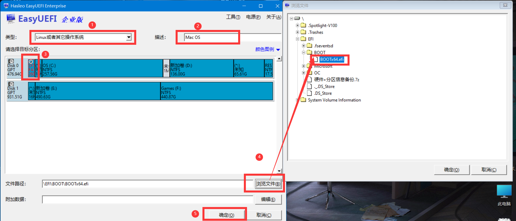 图3-5 编辑启动项 图3-5 编辑启动项