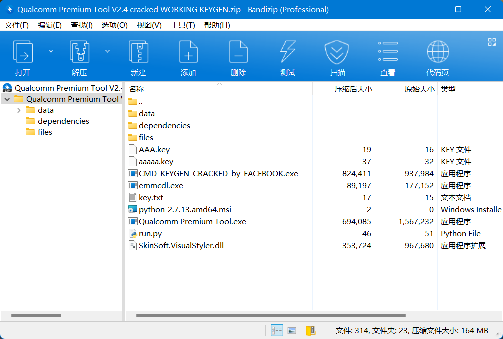 Qualcomm Premium Tool V2.4 cracked WORKING KEYGEN.zip